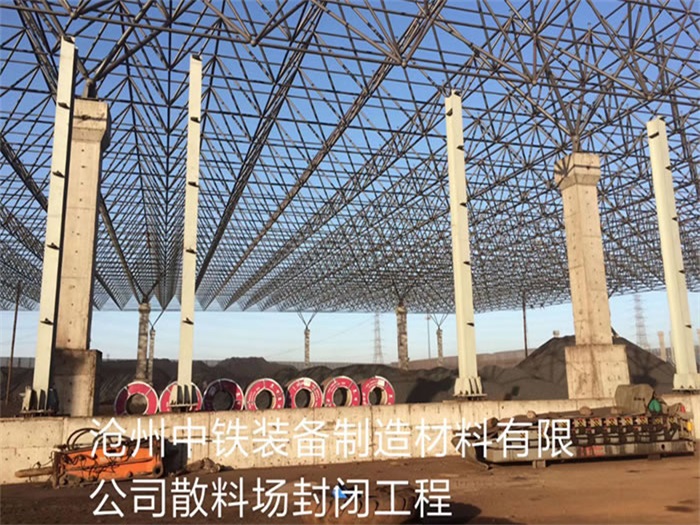 海西网架钢结构工程有限公司